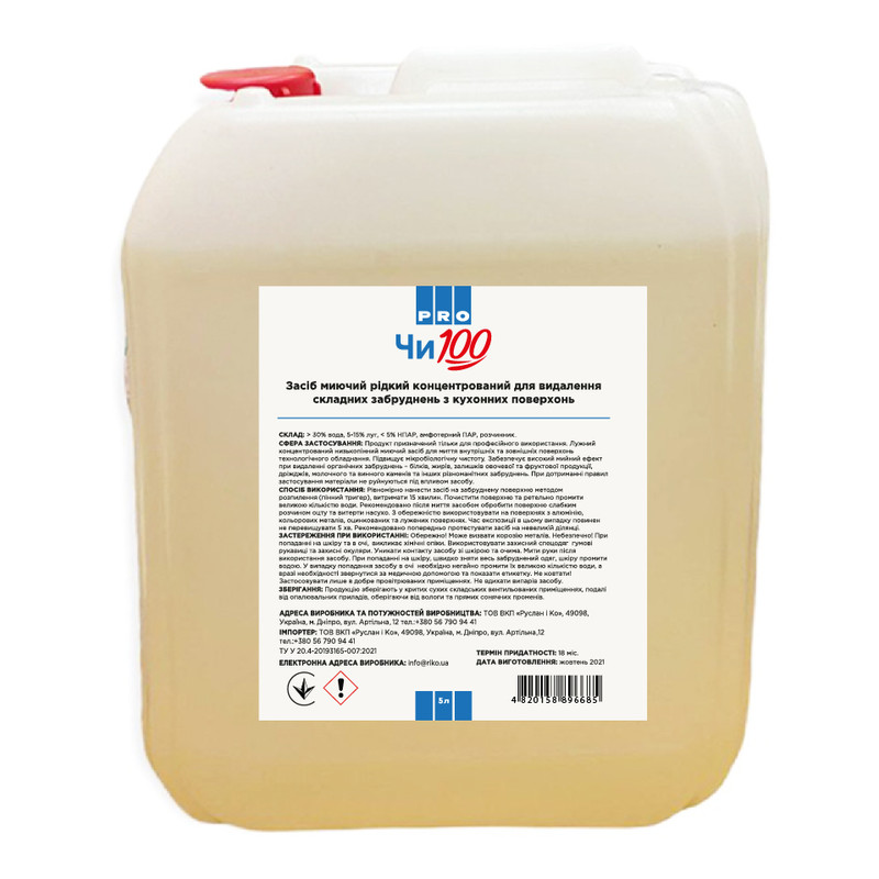 Засіб ЧИ100 для видалення складних забруднень з кухонних поверхонь, 5л